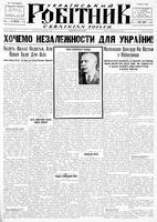 Ukrainskyi Robitnyk, September 22, 1944