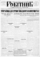 Ukrainskyi Robitnyk, December 29, 1939