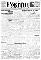Ukrainskyi Robitnyk, October 17, 1947