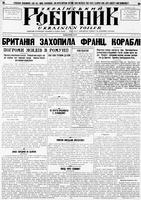 Ukrainskyi Robitnyk, July 05, 1940
