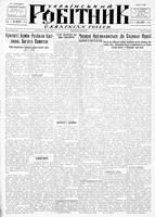 Ukrainskyi Robitnyk, July 07, 1944