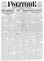 Ukrainskyi Robitnyk, March 30, 1945