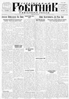 Ukrainskyi Robitnyk, March 10, 1944