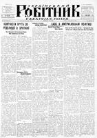 Ukrainskyi Robitnyk, September 20, 1946