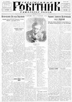 Ukrainskyi Robitnyk, March 03, 1944