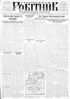 Ukrainskyi Robitnyk, July 14, 1944