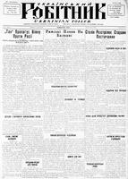 Ukrainskyi Robitnyk, January 12, 1940