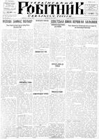 Ukrainskyi Robitnyk, February 01, 1946