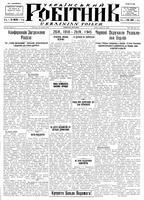 Ukrainskyi Robitnyk, April 27, 1945