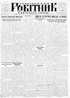 Ukrainskyi Robitnyk, June 21, 1946