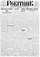 Ukrainskyi Robitnyk, July 06, 1945