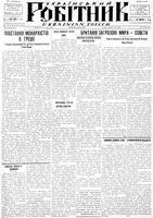Ukrainskyi Robitnyk, January 25, 1946