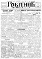 Ukrainskyi Robitnyk, January 23, 1942