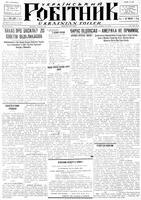 Ukrainskyi Robitnyk, January 11, 1946