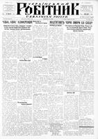 Ukrainskyi Robitnyk, August 23, 1946