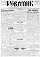 Ukrainskyi Robitnyk, April 19, 1940