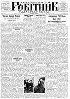 Ukrainskyi Robitnyk, February 23, 1945