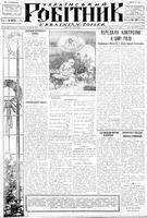 Ukrainskyi Robitnyk, January 04, 1946