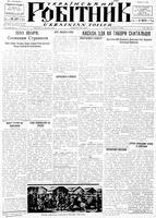 Ukrainskyi Robitnyk, February 15, 1946