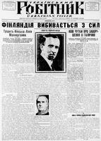 Ukrainskyi Robitnyk, February 16, 1940