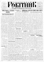 Ukrainskyi Robitnyk, October 11, 1946