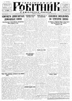 Ukrainskyi Robitnyk, August 31, 1945