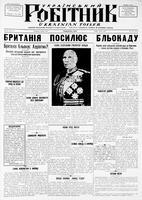 Ukrainskyi Robitnyk, April 05, 1940