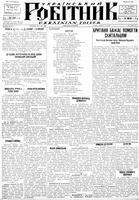 Ukrainskyi Robitnyk, January 18, 1946