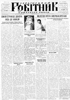 Ukrainskyi Robitnyk, May 31, 1946