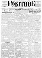 Ukrainskyi Robitnyk, February 20, 1942