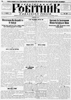 Ukrainskyi Robitnyk, July 19, 1940