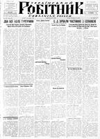 Ukrainskyi Robitnyk, December 13, 1946