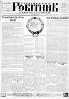 Ukrainskyi Robitnyk, December 22, 1944