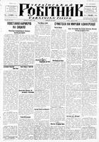Ukrainskyi Robitnyk, August 09, 1946