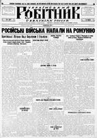 Ukrainskyi Robitnyk, August 30, 1940