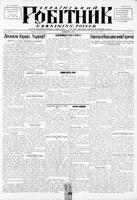Ukrainskyi Robitnyk, April 14, 1939
