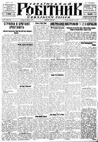 Ukrainskyi Robitnyk, September 12, 1947