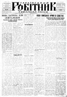 Ukrainskyi Robitnyk, August 15, 1947