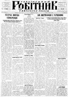Ukrainskyi Robitnyk, August 02, 1946