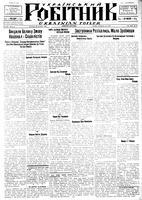 Ukrainskyi Robitnyk, February 28, 1947