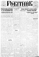 Ukrainskyi Robitnyk, September 26, 1947