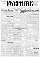 Ukrainskyi Robitnyk, September 01, 1939