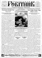 Ukrainskyi Robitnyk, January 05, 1945