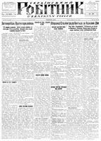 Ukrainskyi Robitnyk, September 25, 1942