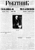 Ukrainskyi Robitnyk, March 10, 1939