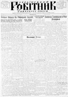 Ukrainskyi Robitnyk, January 26, 1940