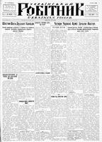 Ukrainskyi Robitnyk, June 23, 1944