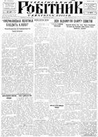 Ukrainskyi Robitnyk, February 08, 1946