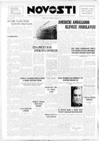 Novosti, March 06, 1947