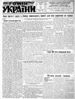 Homin Ukrainy, November 05, 1955